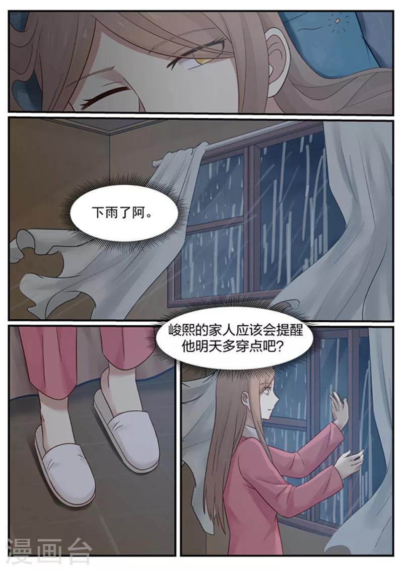 《霸道总裁圈爱记》漫画最新章节第129话免费下拉式在线观看章节第【7】张图片