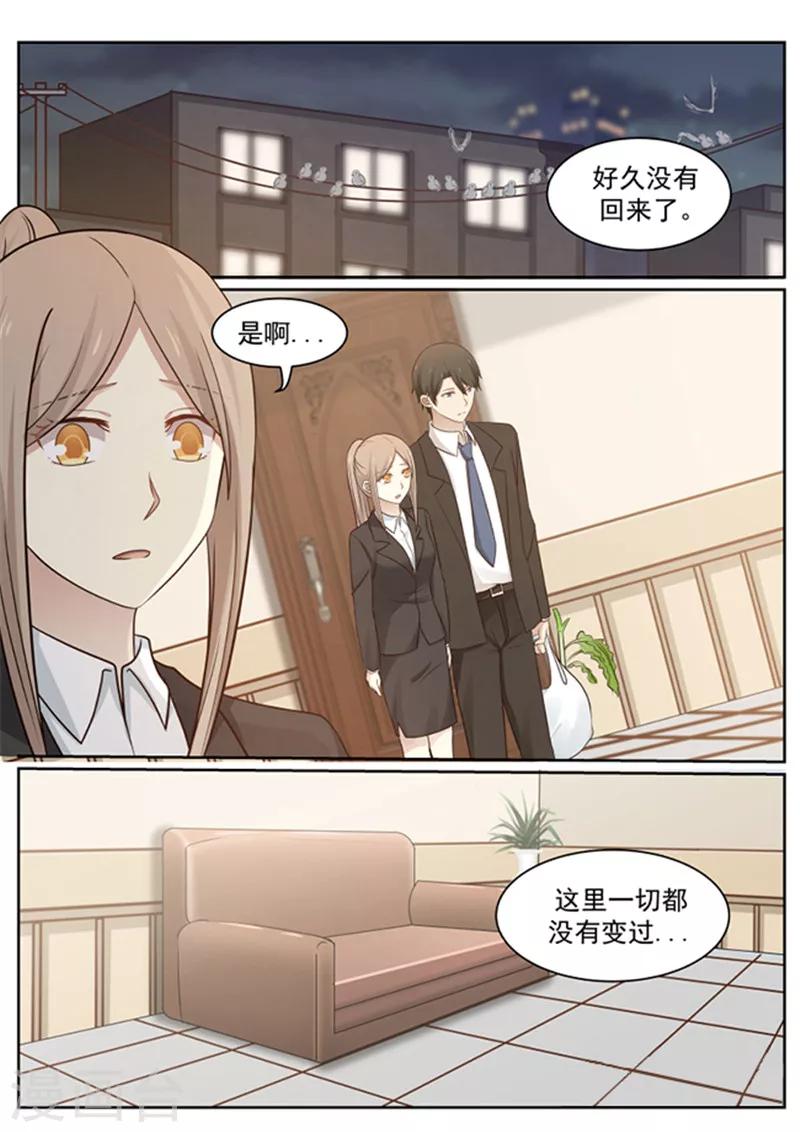 《霸道总裁圈爱记》漫画最新章节最终话免费下拉式在线观看章节第【8】张图片