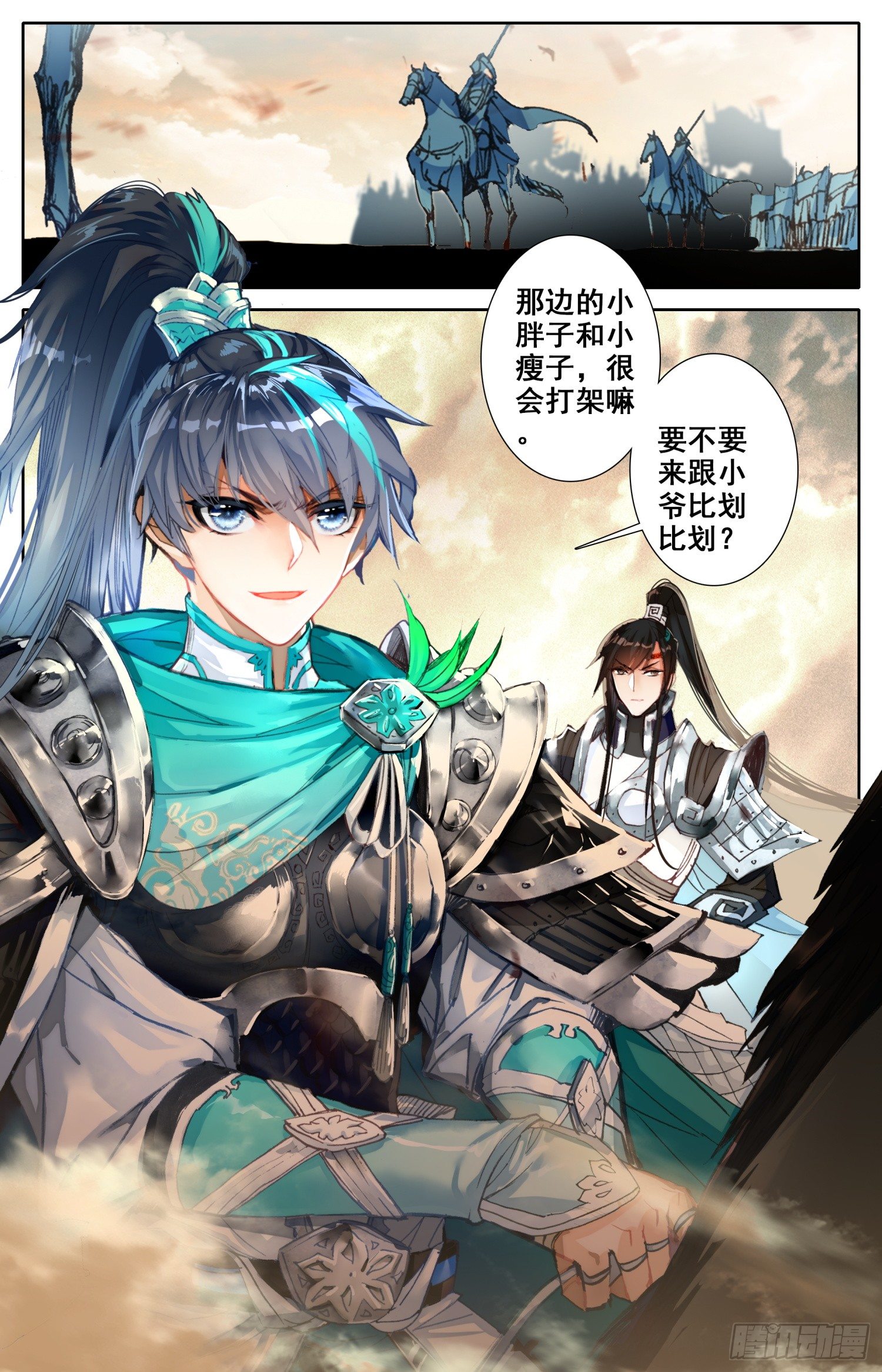 《霸凰传说》漫画最新章节001 死战免费下拉式在线观看章节第【11】张图片