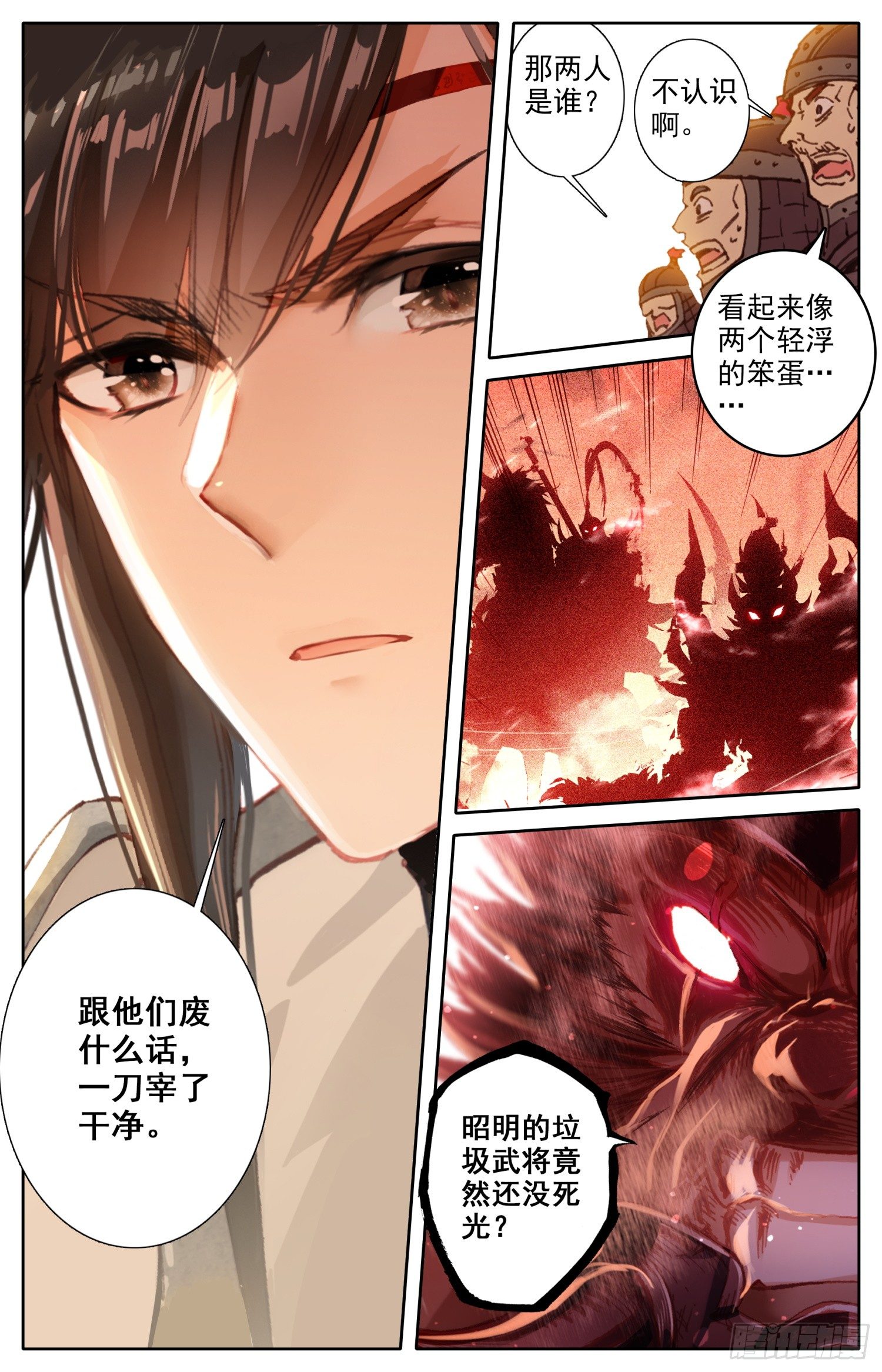 《霸凰传说》漫画最新章节001 死战免费下拉式在线观看章节第【12】张图片