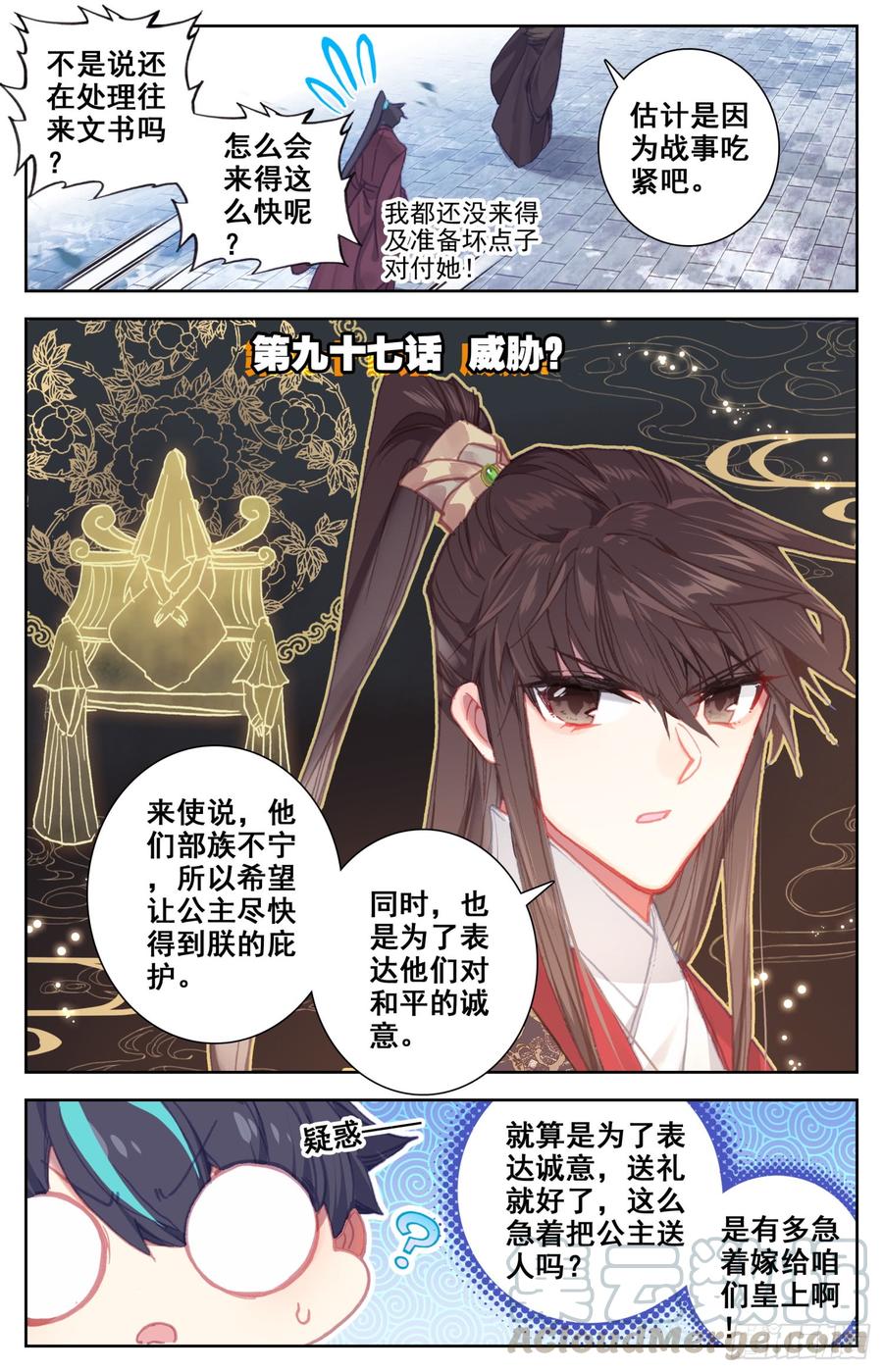 《霸凰传说》漫画最新章节097 威胁？免费下拉式在线观看章节第【1】张图片