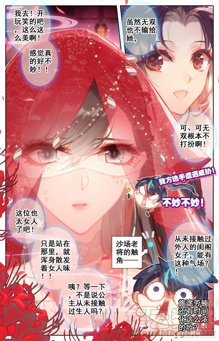 《霸凰传说》漫画最新章节097 威胁？免费下拉式在线观看章节第【11】张图片