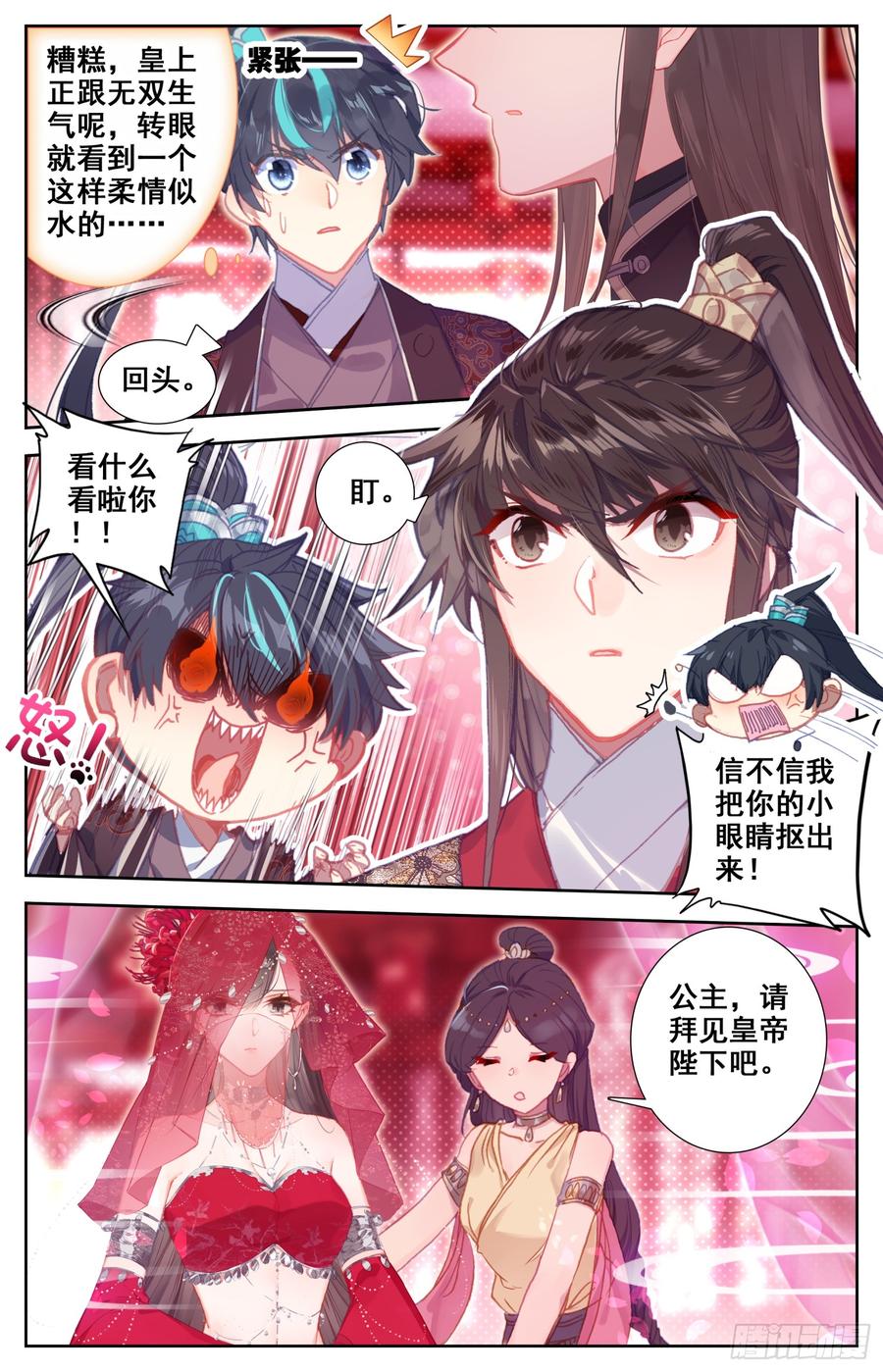 《霸凰传说》漫画最新章节097 威胁？免费下拉式在线观看章节第【12】张图片