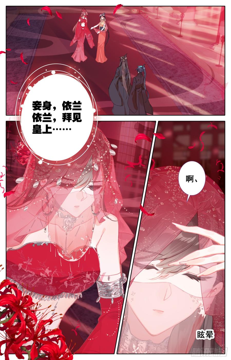 《霸凰传说》漫画最新章节097 威胁？免费下拉式在线观看章节第【13】张图片