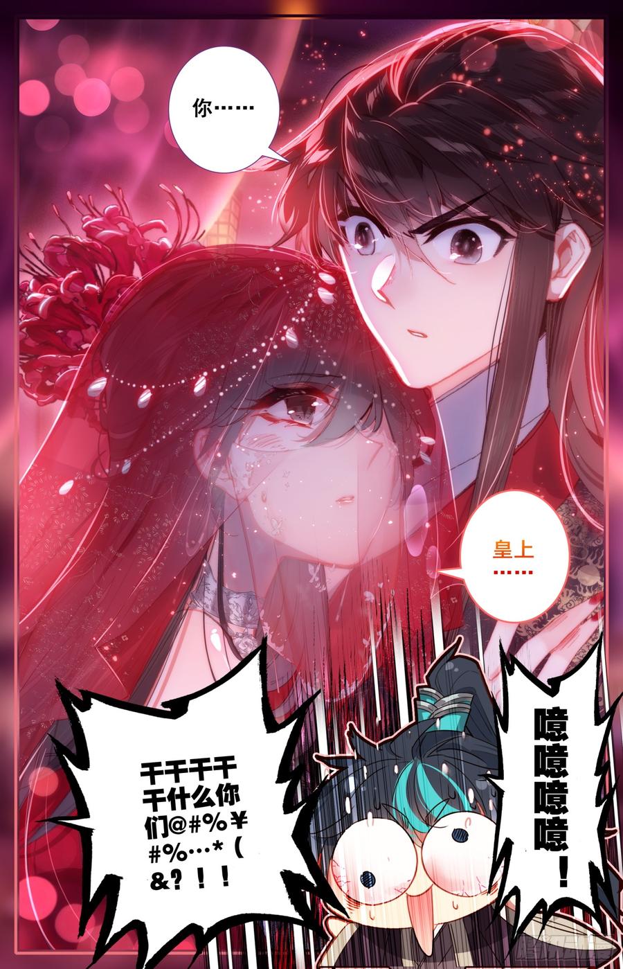 《霸凰传说》漫画最新章节097 威胁？免费下拉式在线观看章节第【15】张图片