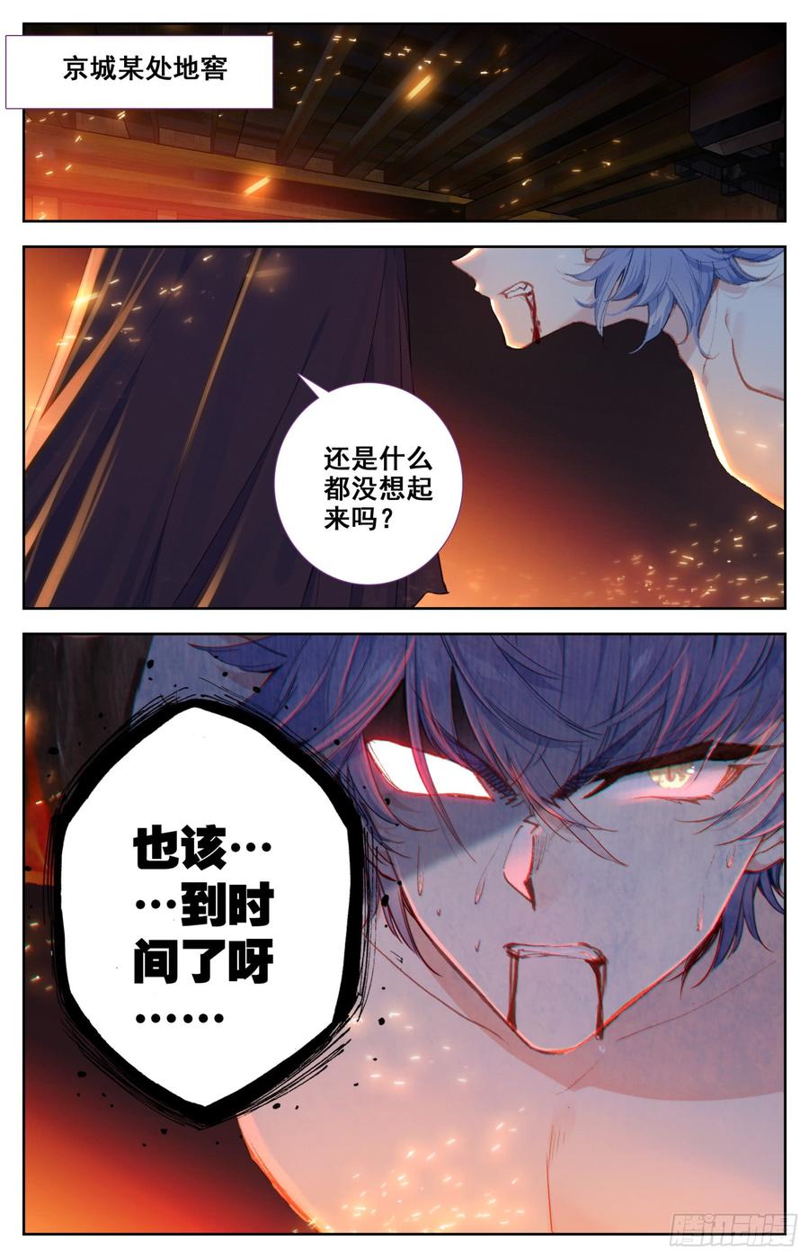 《霸凰传说》漫画最新章节097 威胁？免费下拉式在线观看章节第【16】张图片