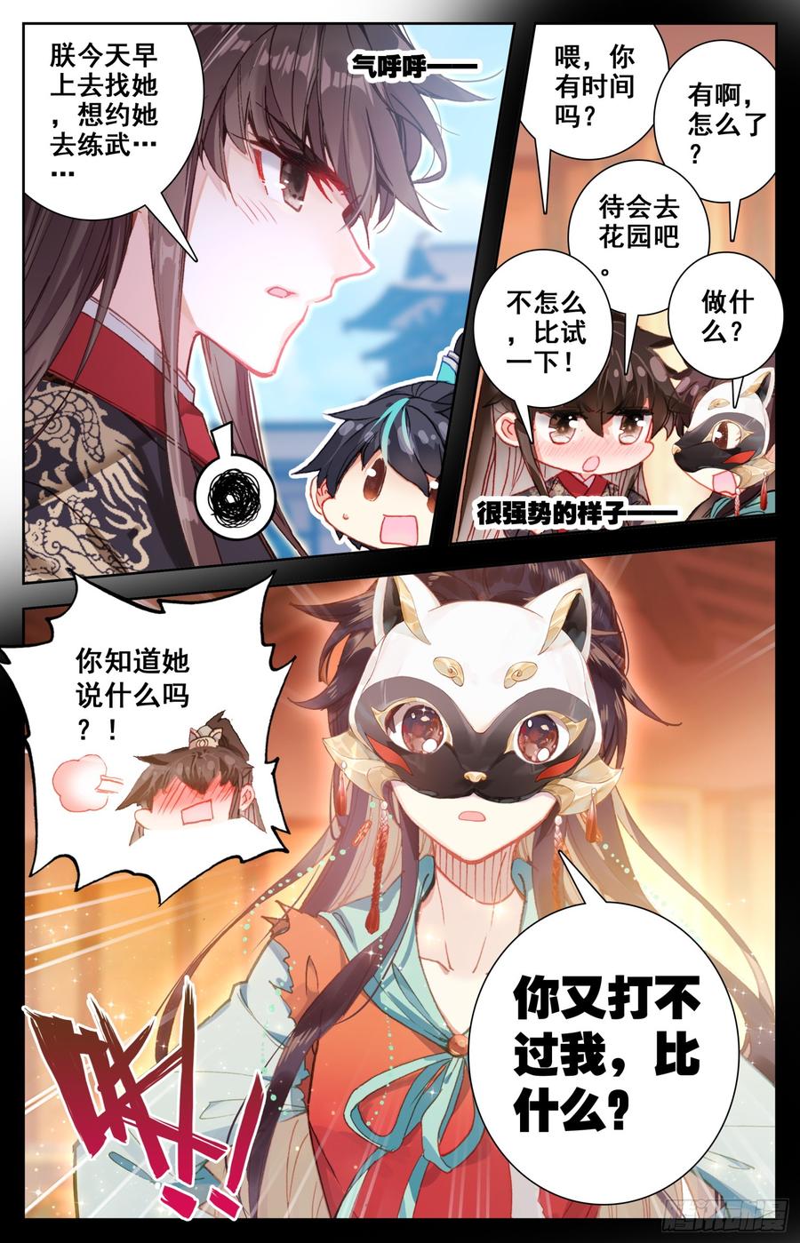 《霸凰传说》漫画最新章节097 威胁？免费下拉式在线观看章节第【3】张图片