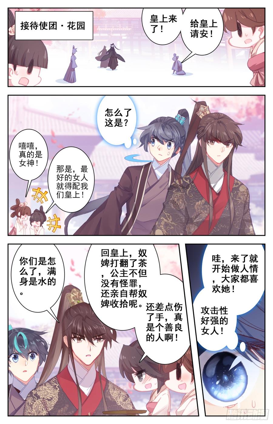 《霸凰传说》漫画最新章节097 威胁？免费下拉式在线观看章节第【6】张图片