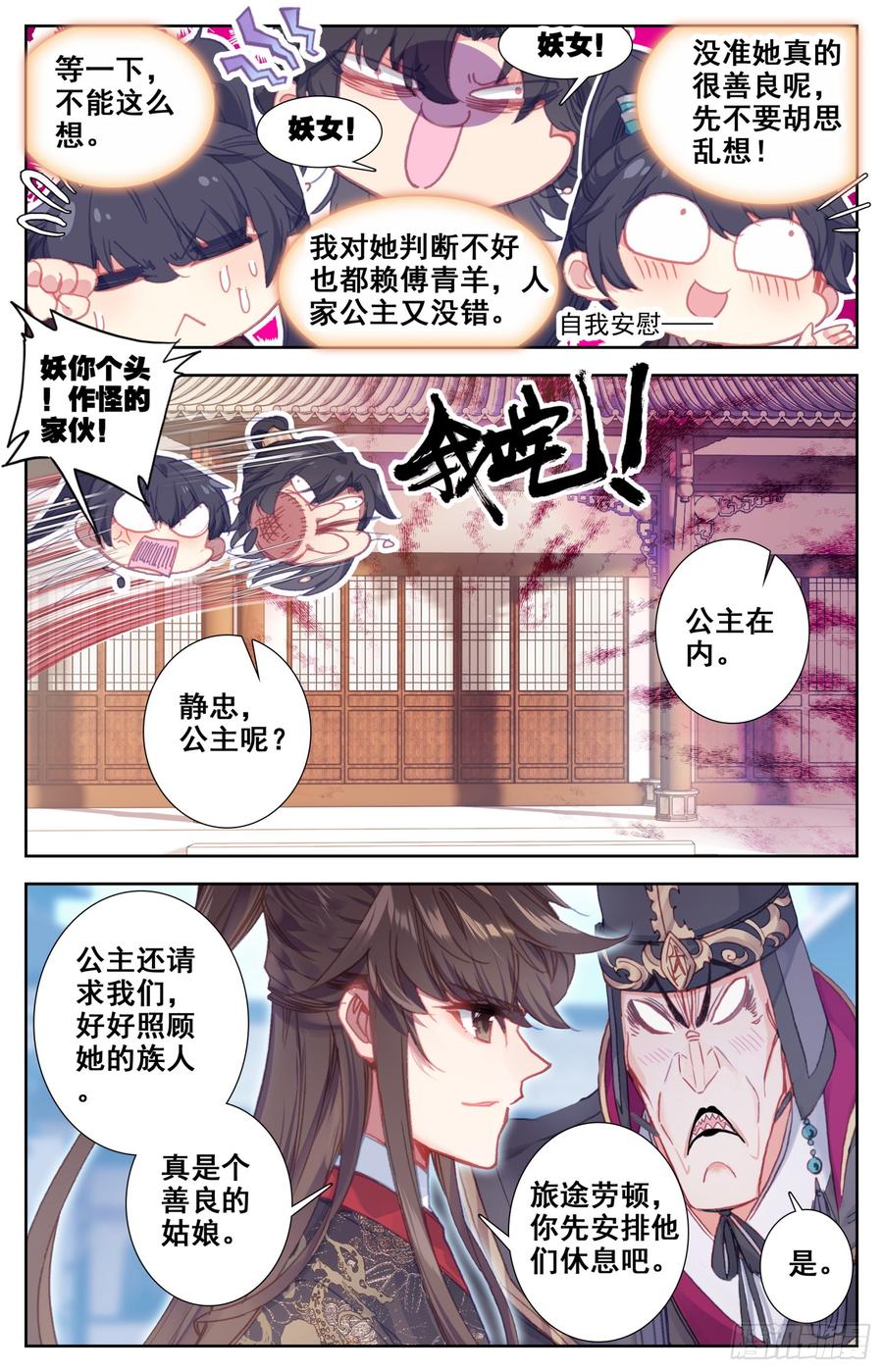 《霸凰传说》漫画最新章节097 威胁？免费下拉式在线观看章节第【7】张图片