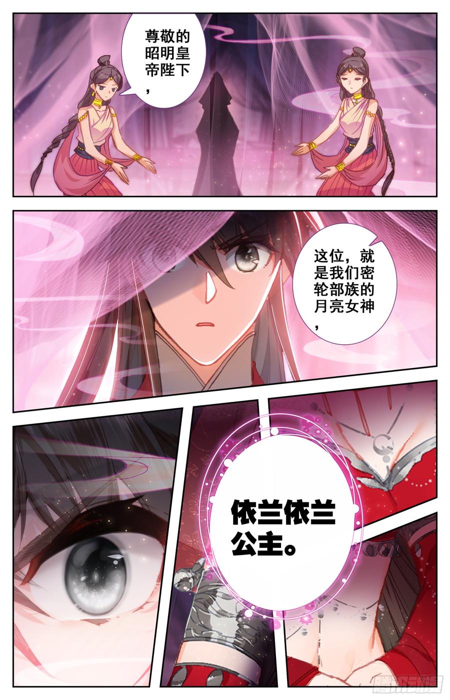 《霸凰传说》漫画最新章节097 威胁？免费下拉式在线观看章节第【9】张图片