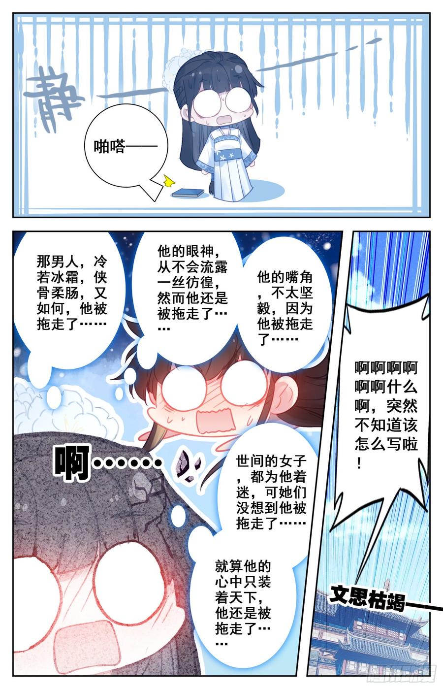 《霸凰传说》漫画最新章节100 吾皇天大好机会免费下拉式在线观看章节第【13】张图片