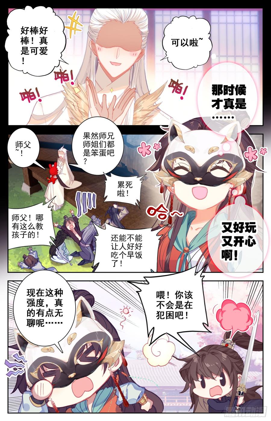 《霸凰传说》漫画最新章节100 吾皇天大好机会免费下拉式在线观看章节第【3】张图片