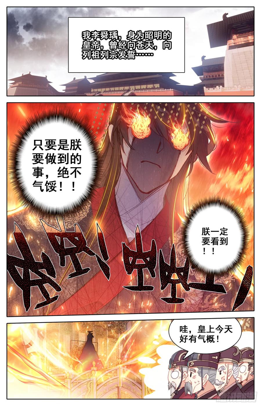 《霸凰传说》漫画最新章节101 偷看！免费下拉式在线观看章节第【13】张图片