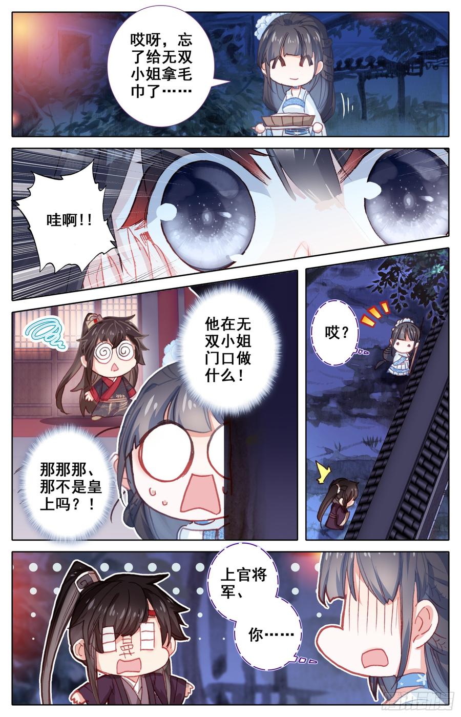 《霸凰传说》漫画最新章节102 明君李舜瑀的大冒险免费下拉式在线观看章节第【12】张图片