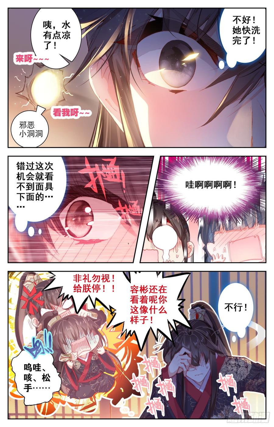 《霸凰传说》漫画最新章节102 明君李舜瑀的大冒险免费下拉式在线观看章节第【15】张图片