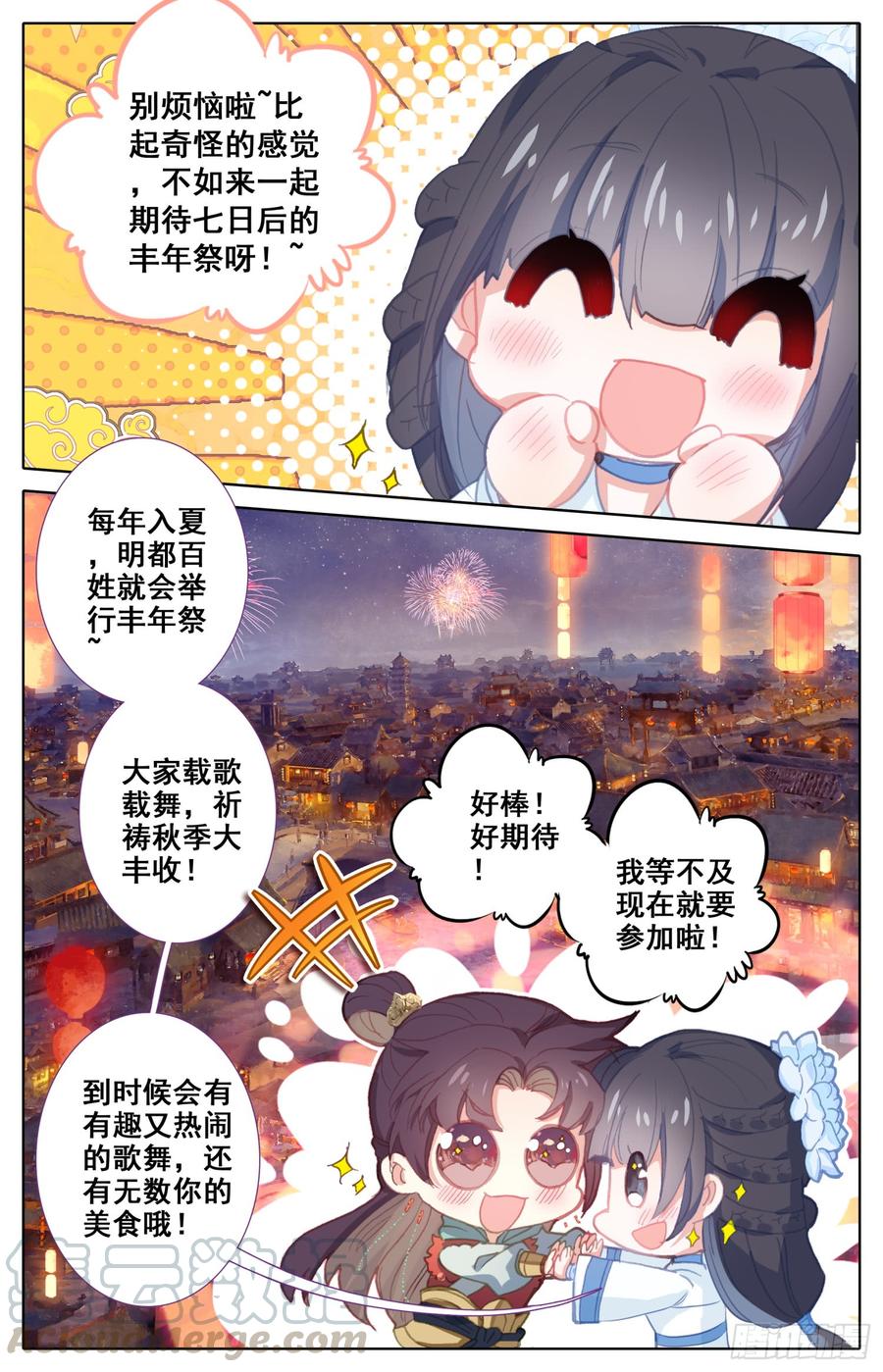 《霸凰传说》漫画最新章节105 不详的气味免费下拉式在线观看章节第【11】张图片