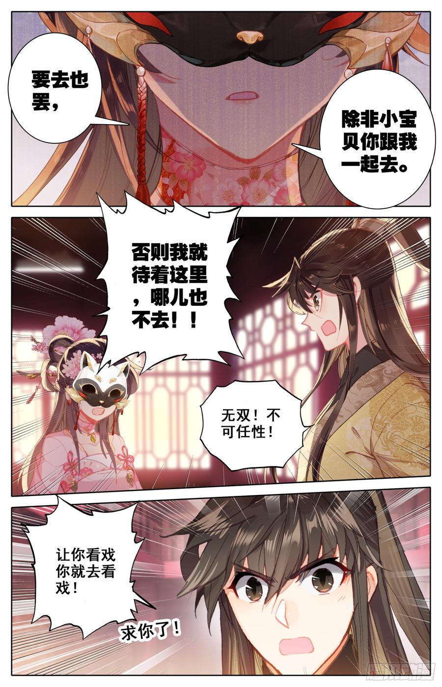 《霸凰传说》漫画最新章节106 烟火免费下拉式在线观看章节第【10】张图片