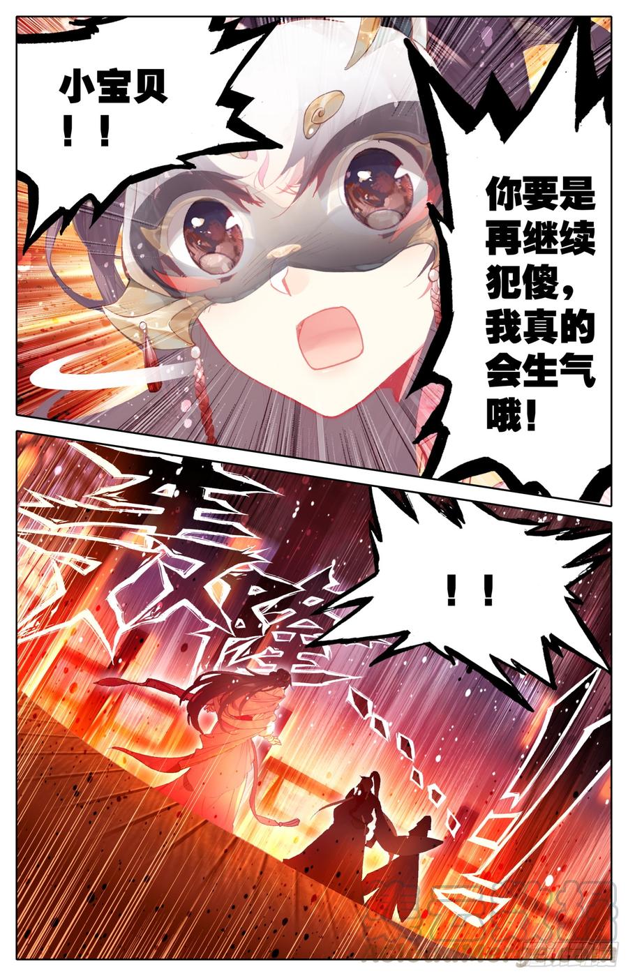 《霸凰传说》漫画最新章节106 烟火免费下拉式在线观看章节第【11】张图片