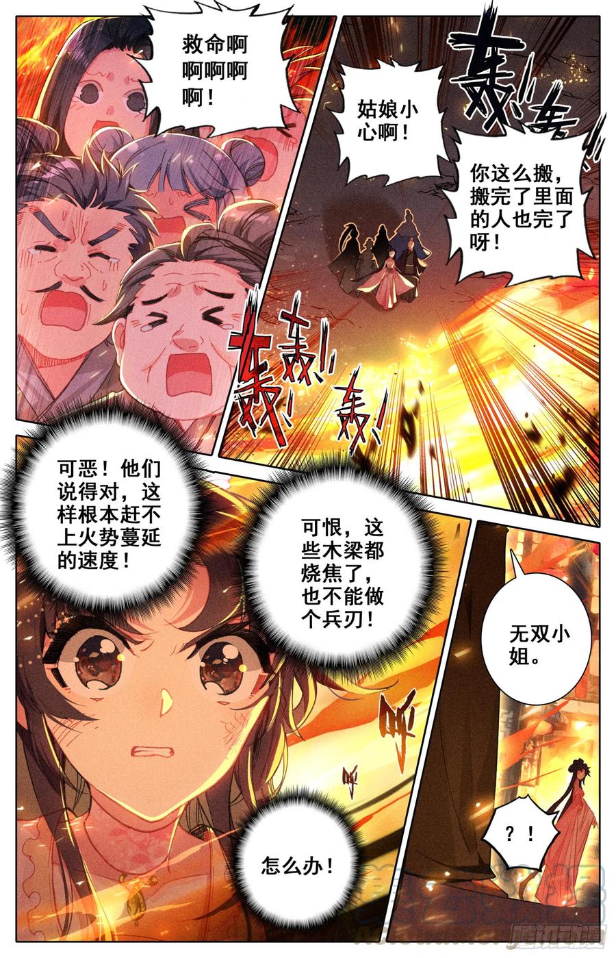 《霸凰传说》漫画最新章节107 怪人免费下拉式在线观看章节第【11】张图片