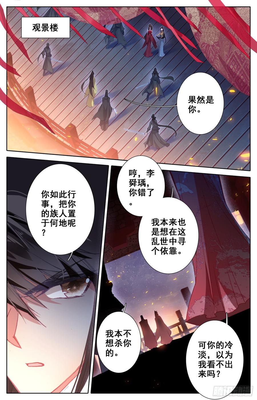 《霸凰传说》漫画最新章节107 怪人免费下拉式在线观看章节第【14】张图片