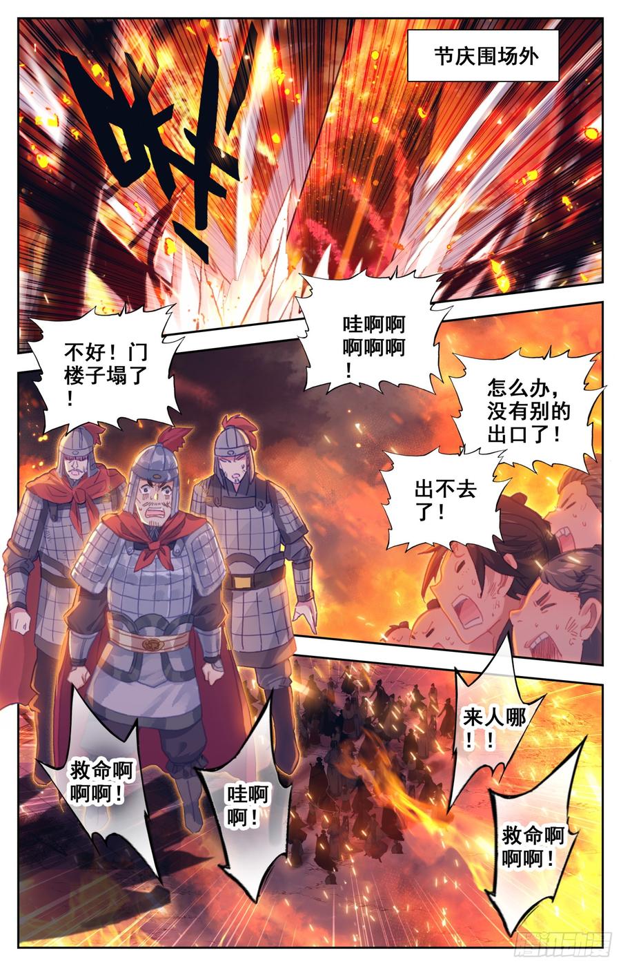 《霸凰传说》漫画最新章节107 怪人免费下拉式在线观看章节第【8】张图片