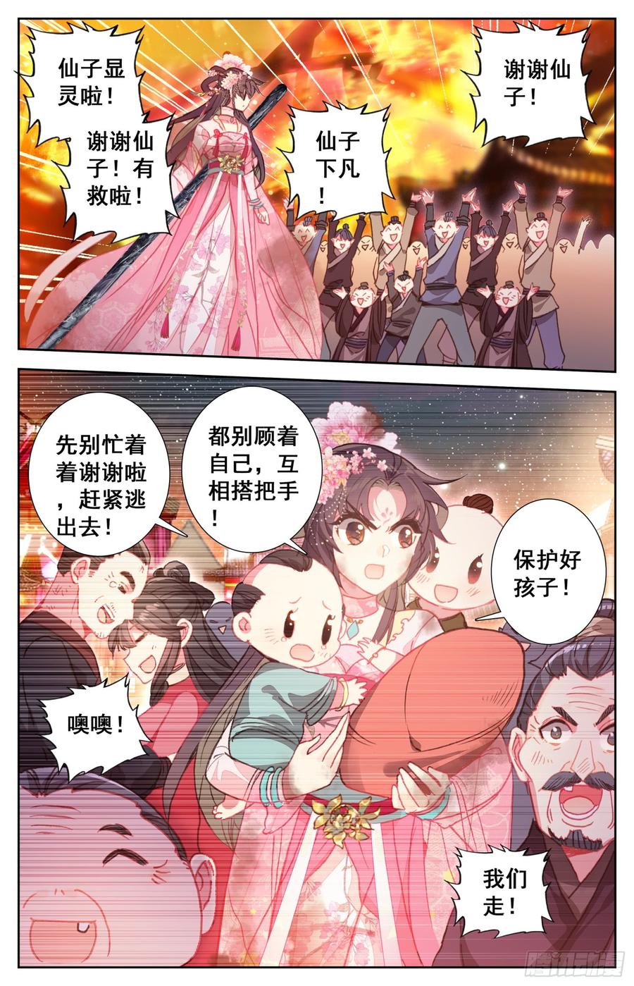 《霸凰传说》漫画最新章节108 传国宝物免费下拉式在线观看章节第【7】张图片