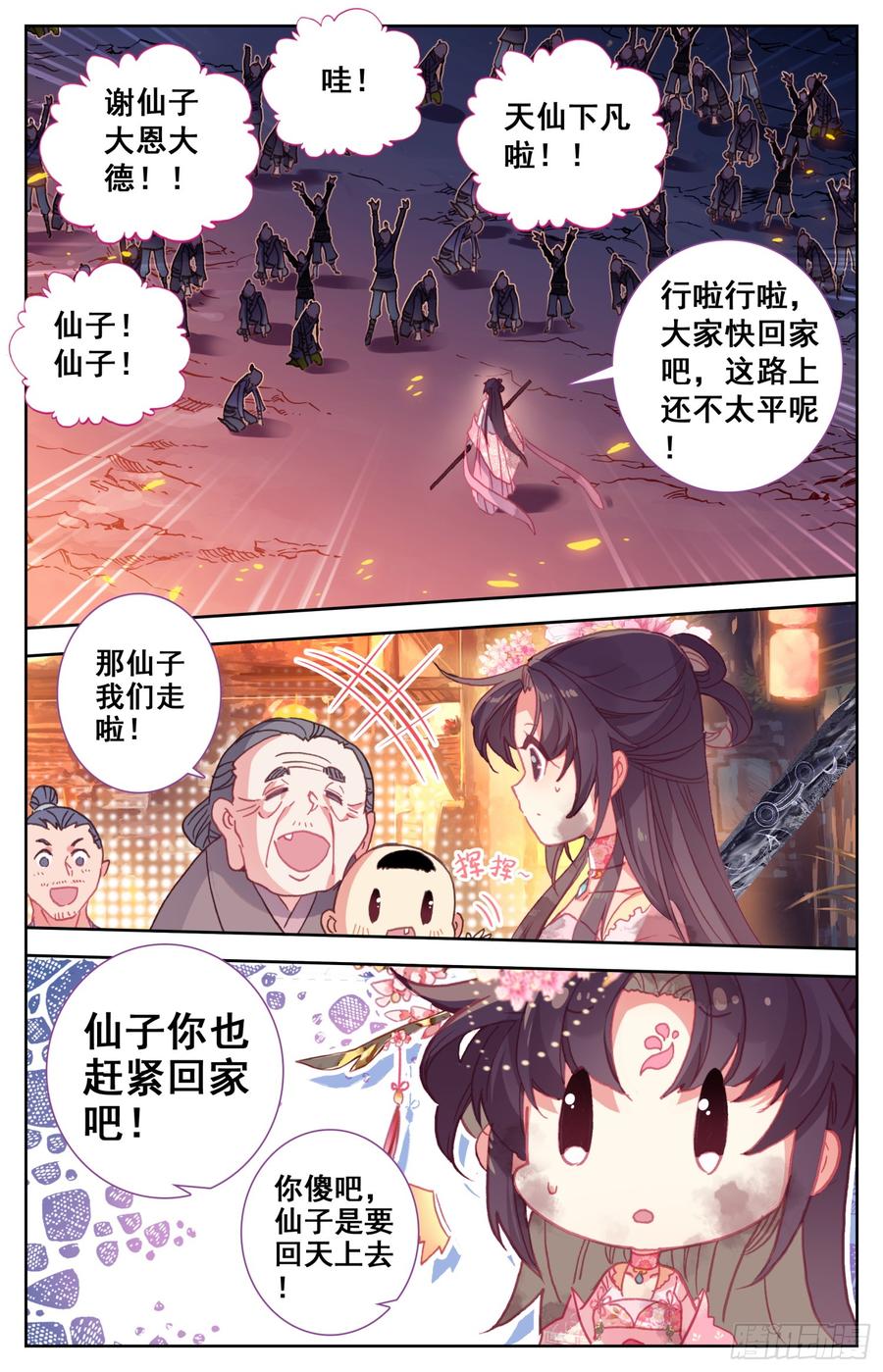 《霸凰传说》漫画最新章节108 传国宝物免费下拉式在线观看章节第【8】张图片