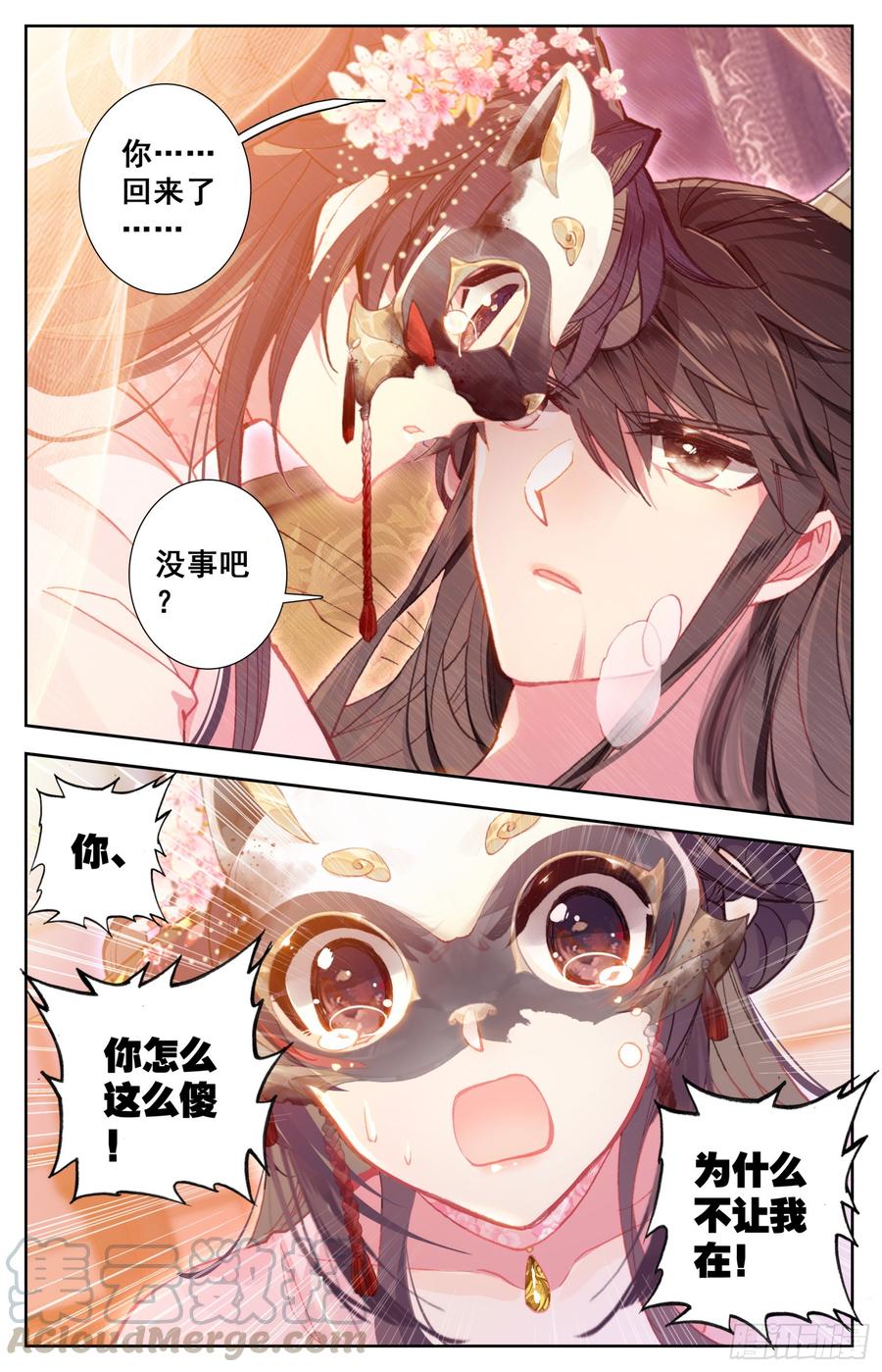 《霸凰传说》漫画最新章节109 傻乎乎的家伙们免费下拉式在线观看章节第【11】张图片