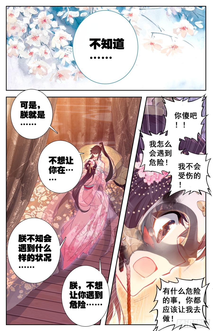 《霸凰传说》漫画最新章节109 傻乎乎的家伙们免费下拉式在线观看章节第【12】张图片