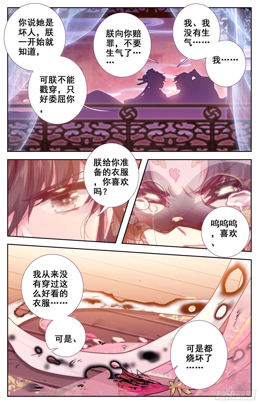 《霸凰传说》漫画最新章节109 傻乎乎的家伙们免费下拉式在线观看章节第【15】张图片