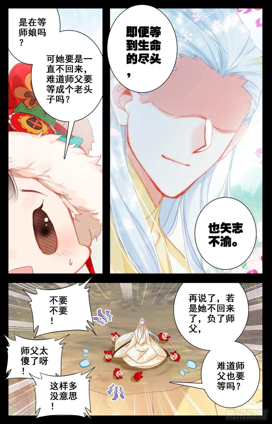 《霸凰传说》漫画最新章节109 傻乎乎的家伙们免费下拉式在线观看章节第【3】张图片