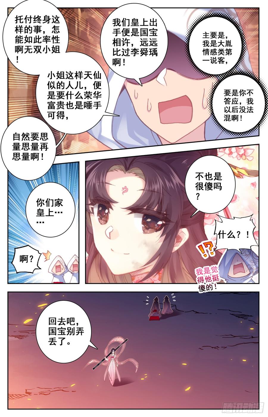 《霸凰传说》漫画最新章节109 傻乎乎的家伙们免费下拉式在线观看章节第【5】张图片