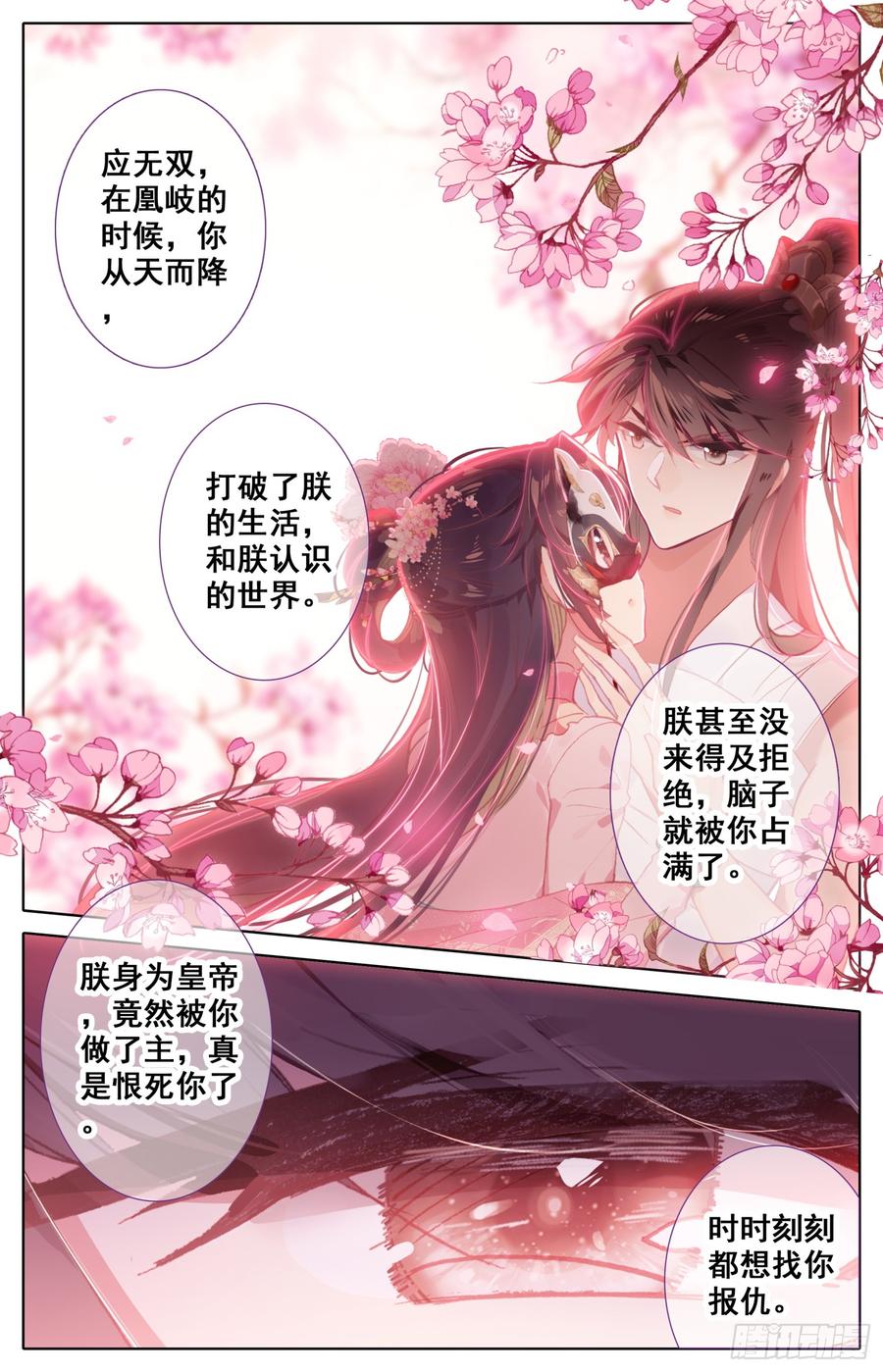 《霸凰传说》漫画最新章节110 相见免费下拉式在线观看章节第【10】张图片