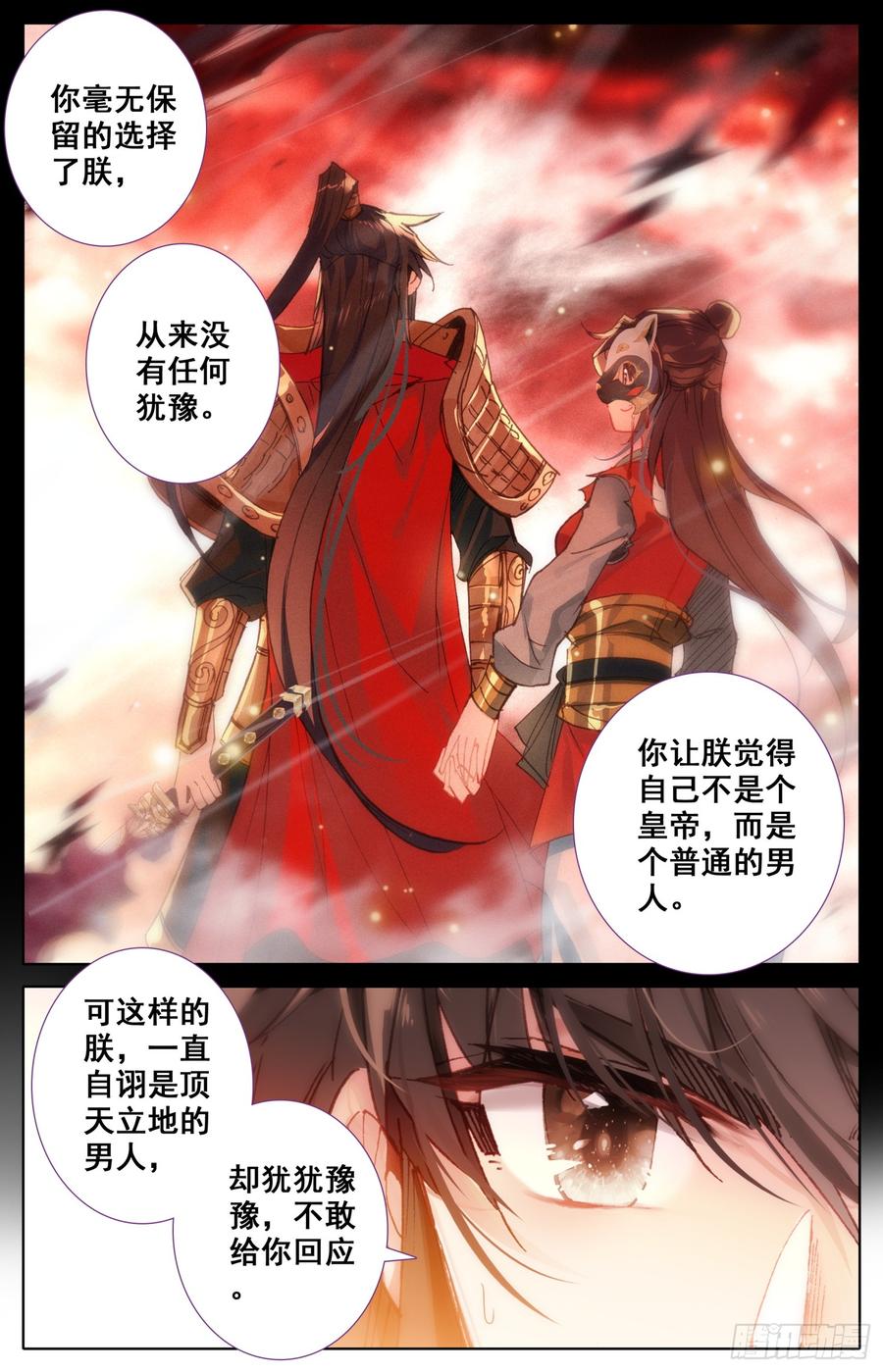 《霸凰传说》漫画最新章节110 相见免费下拉式在线观看章节第【12】张图片