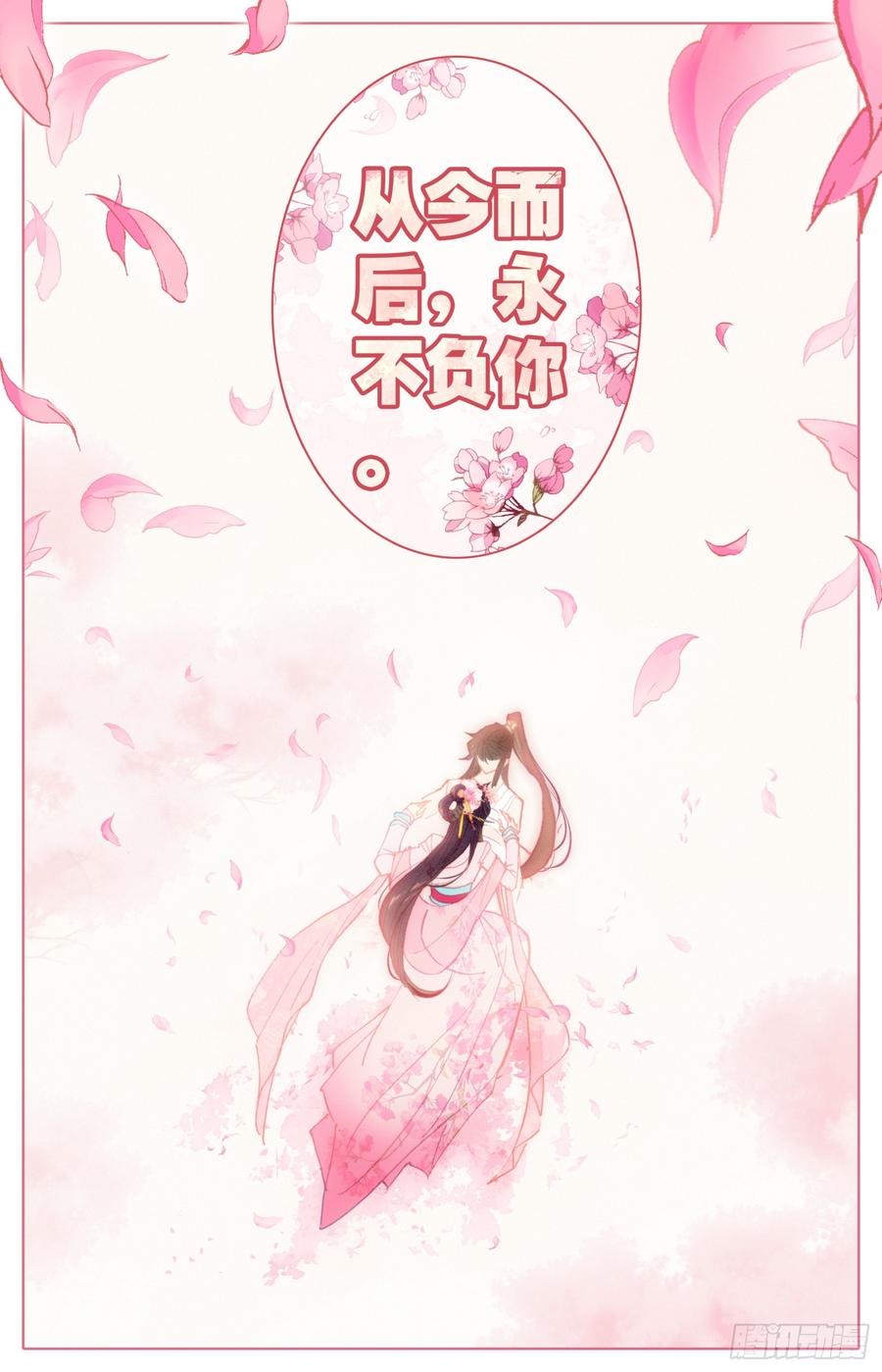 《霸凰传说》漫画最新章节110 相见免费下拉式在线观看章节第【15】张图片