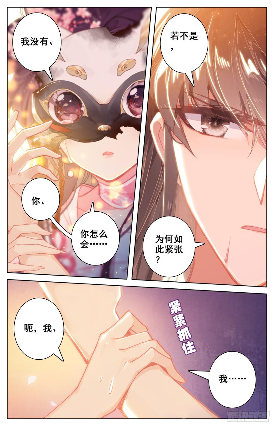 《霸凰传说》漫画最新章节110 相见免费下拉式在线观看章节第【3】张图片