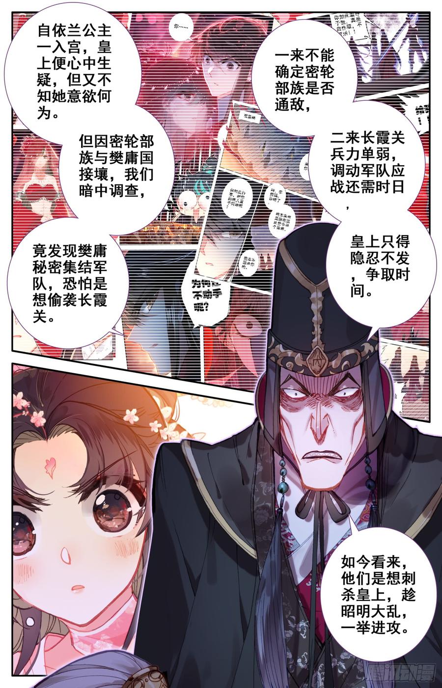 《霸凰传说》漫画最新章节111 咕咕怪的回马枪免费下拉式在线观看章节第【12】张图片