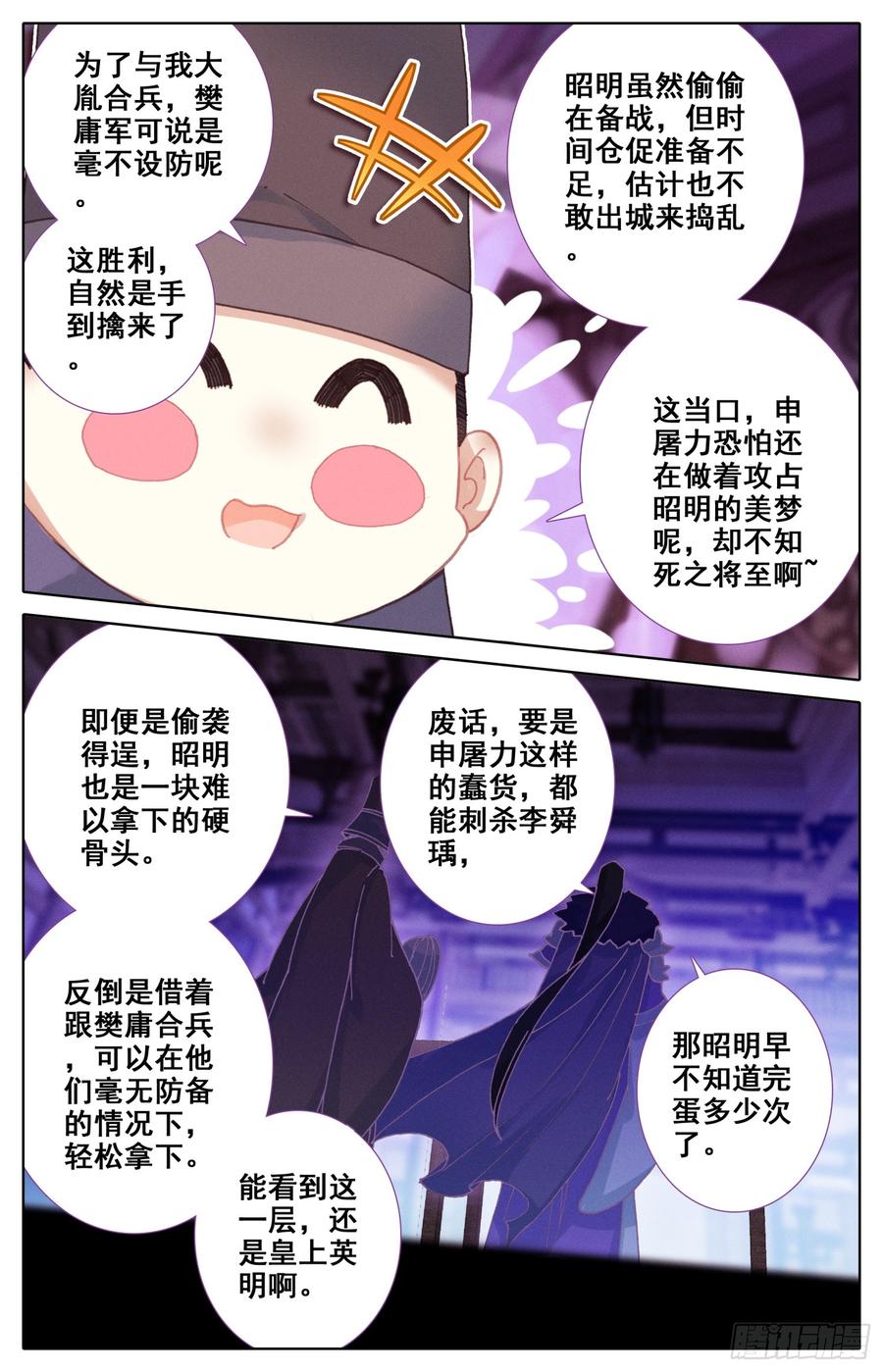 《霸凰传说》漫画最新章节111 咕咕怪的回马枪免费下拉式在线观看章节第【16】张图片