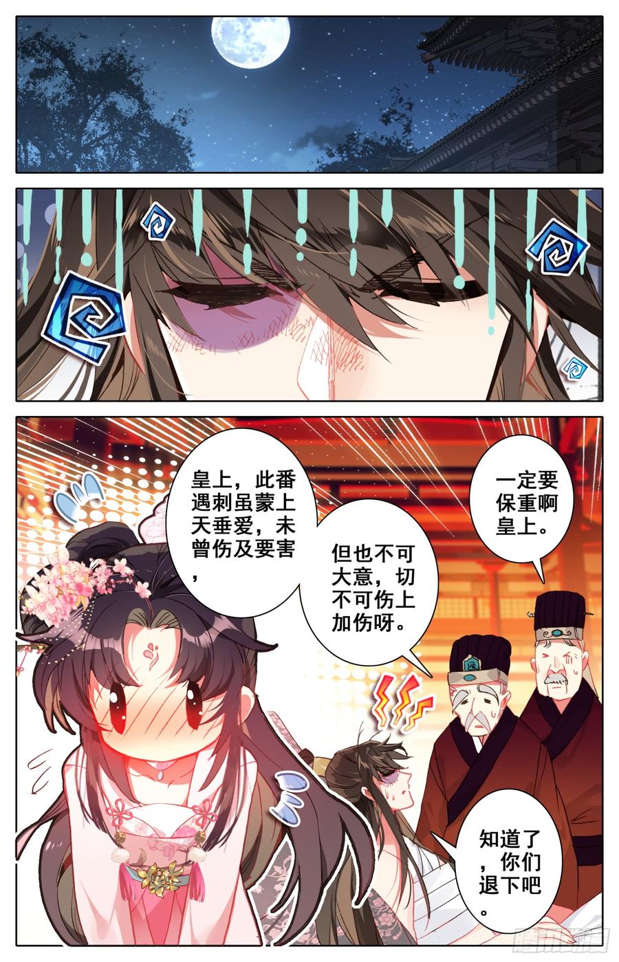 《霸凰传说》漫画最新章节111 咕咕怪的回马枪免费下拉式在线观看章节第【6】张图片