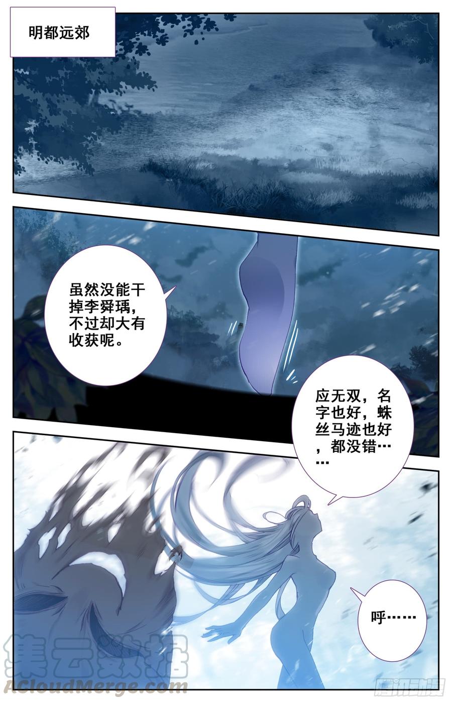 《霸凰传说》漫画最新章节112 来客免费下拉式在线观看章节第【15】张图片