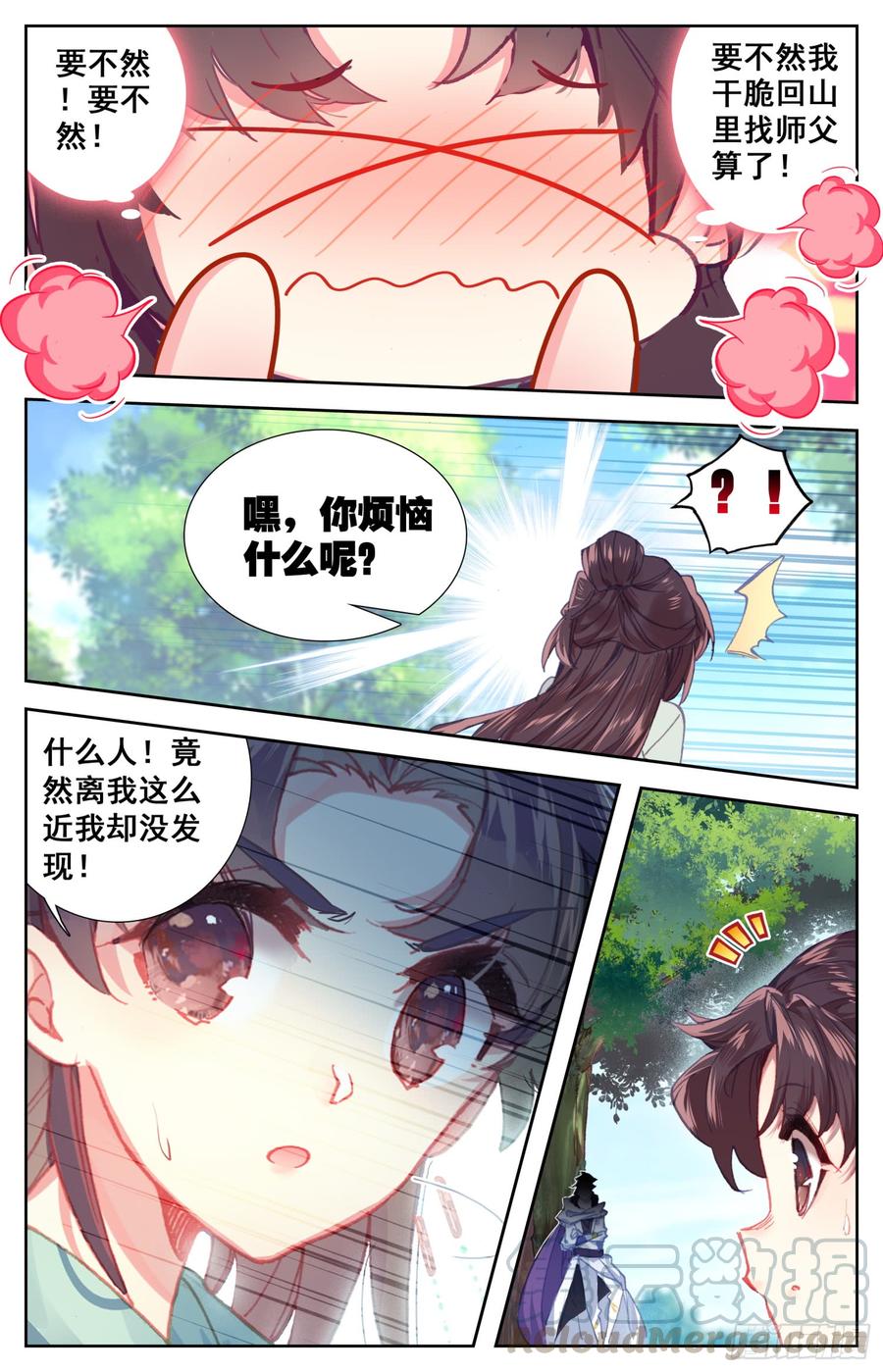 《霸凰传说》漫画最新章节112 来客免费下拉式在线观看章节第【9】张图片