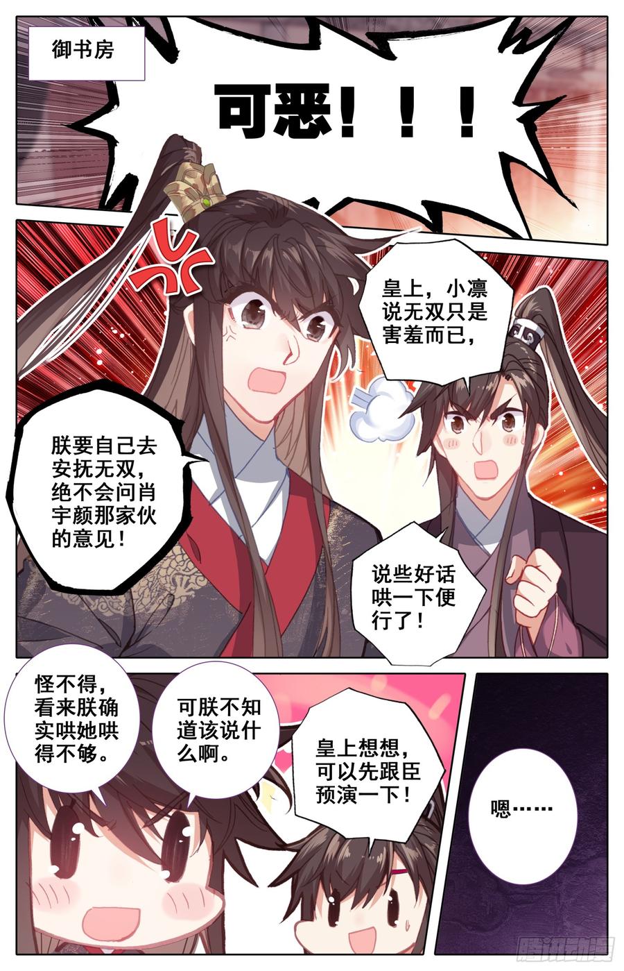 《霸凰传说》漫画最新章节113 这次一定行免费下拉式在线观看章节第【12】张图片