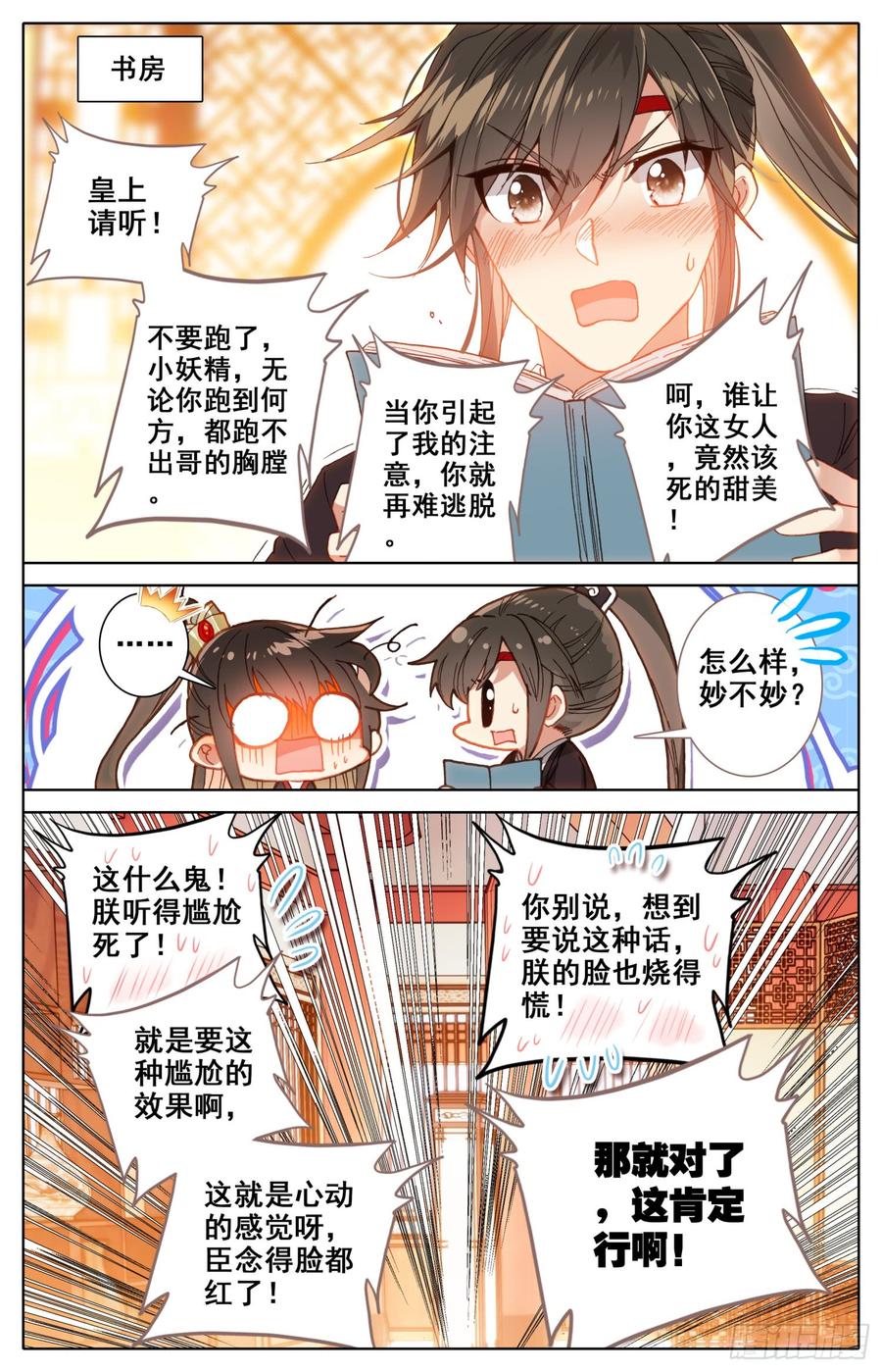 《霸凰传说》漫画最新章节113 这次一定行免费下拉式在线观看章节第【16】张图片