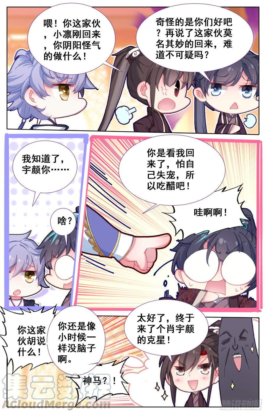 《霸凰传说》漫画最新章节113 这次一定行免费下拉式在线观看章节第【7】张图片