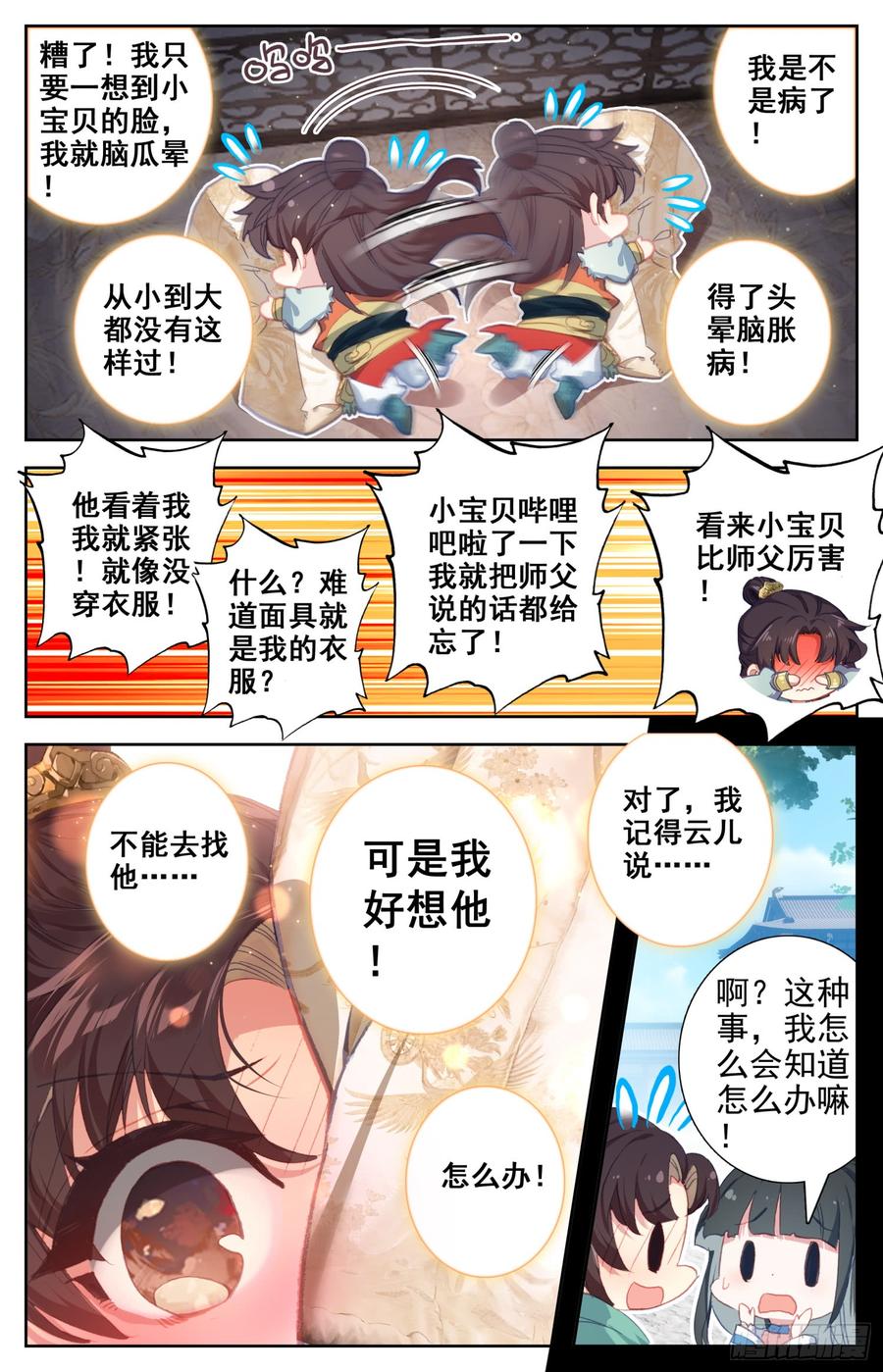 《霸凰传说》漫画最新章节114 呆头鹅！进攻！免费下拉式在线观看章节第【2】张图片