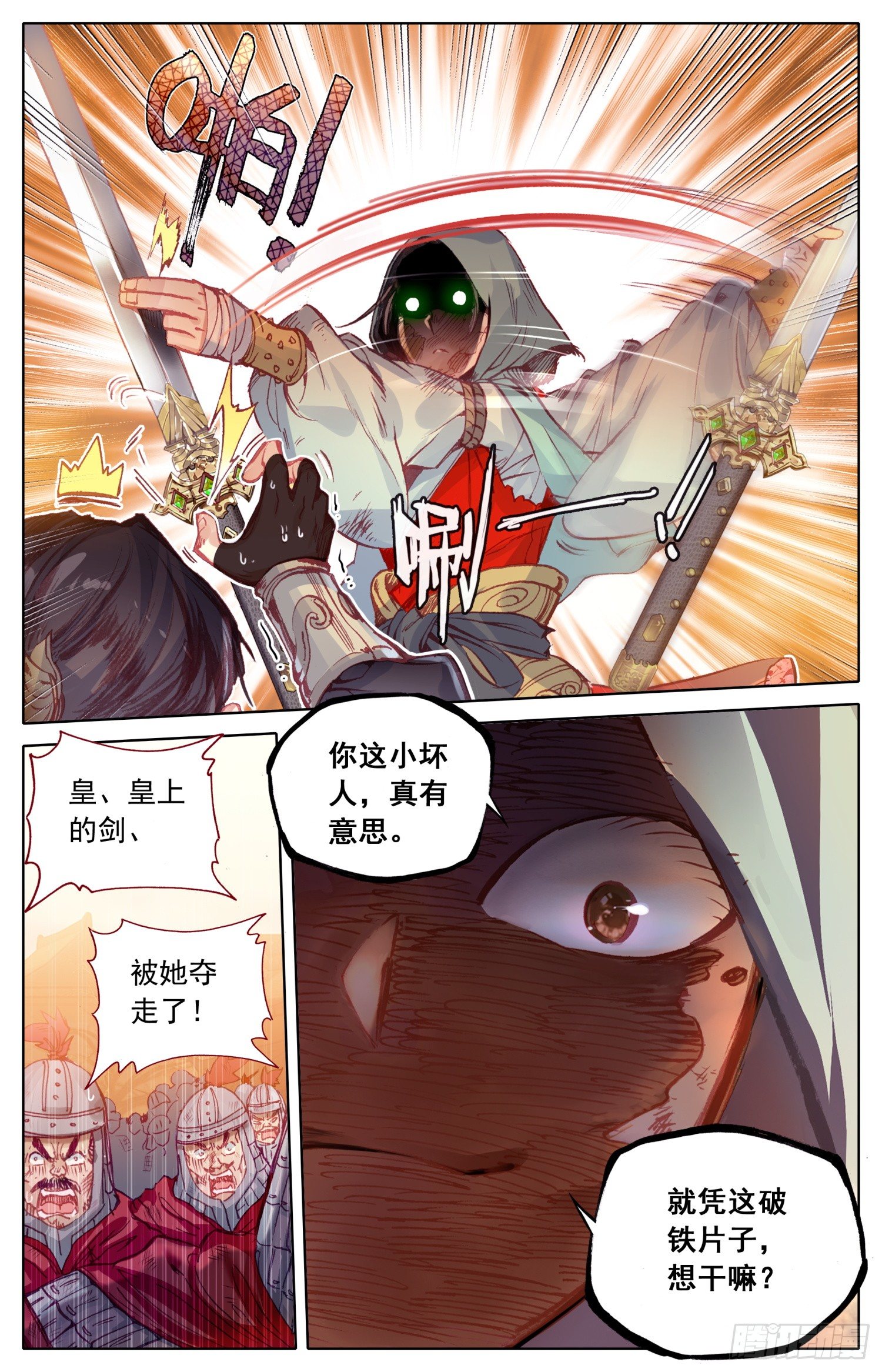 《霸凰传说》漫画最新章节013 走！小树丛~！免费下拉式在线观看章节第【4】张图片