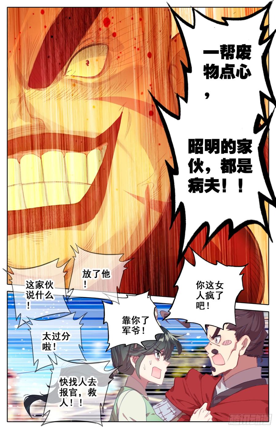 《霸凰传说》漫画最新章节116 十人擂免费下拉式在线观看章节第【10】张图片