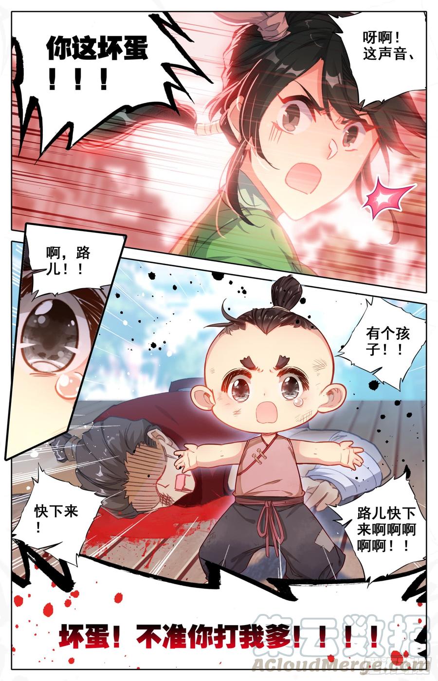 《霸凰传说》漫画最新章节116 十人擂免费下拉式在线观看章节第【11】张图片