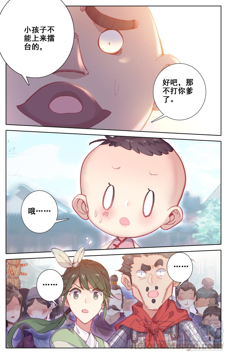 《霸凰传说》漫画最新章节116 十人擂免费下拉式在线观看章节第【13】张图片