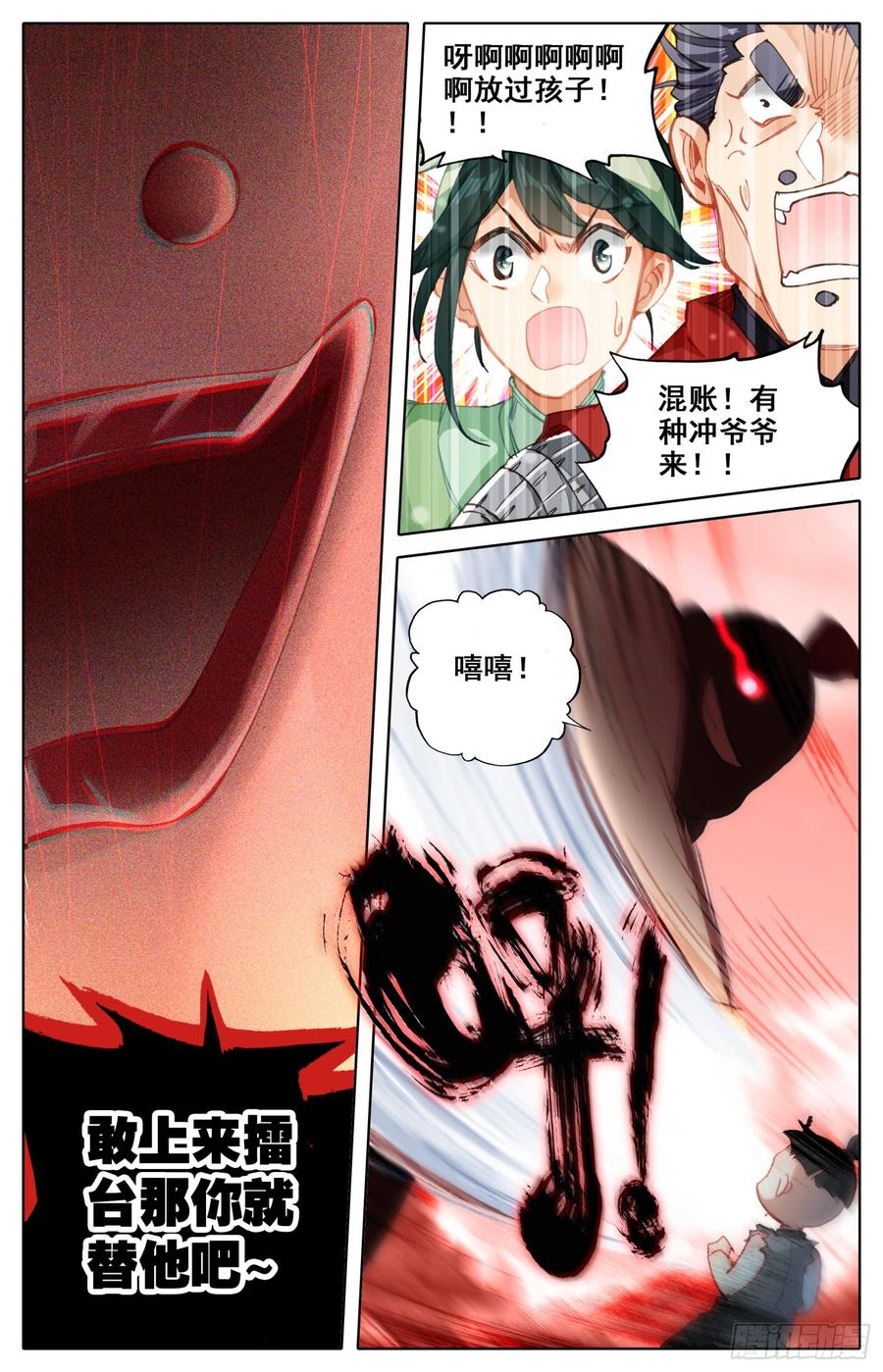 《霸凰传说》漫画最新章节116 十人擂免费下拉式在线观看章节第【14】张图片